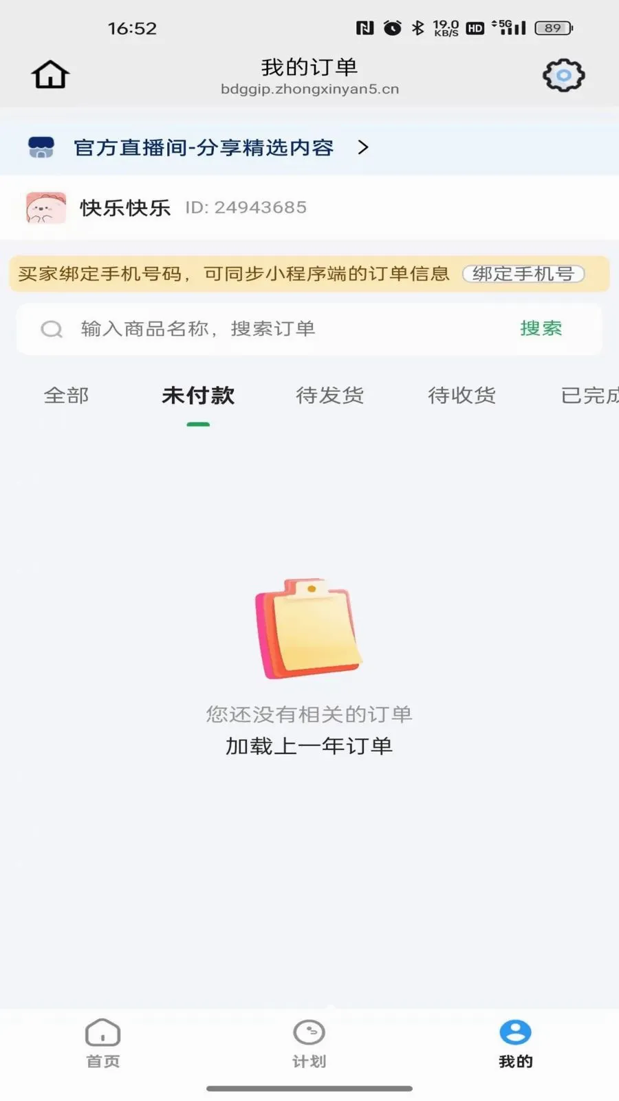 ��������(��������ƽ̨)v26.05.09 ��׿��