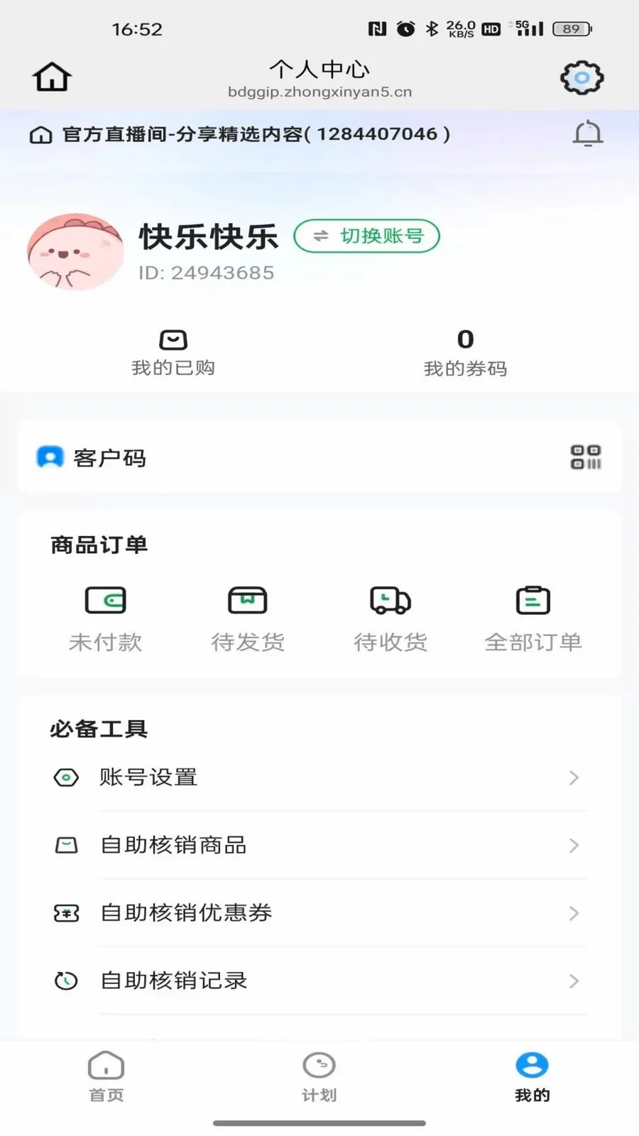 ��������(��������ƽ̨)v26.05.09 ��׿��