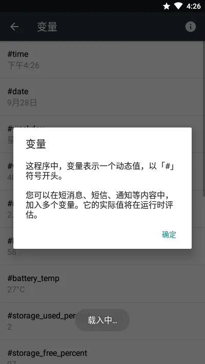 RuleBot�߼����Ѱ氲׿���ֻ���v1.0.88 ��Ѱ�