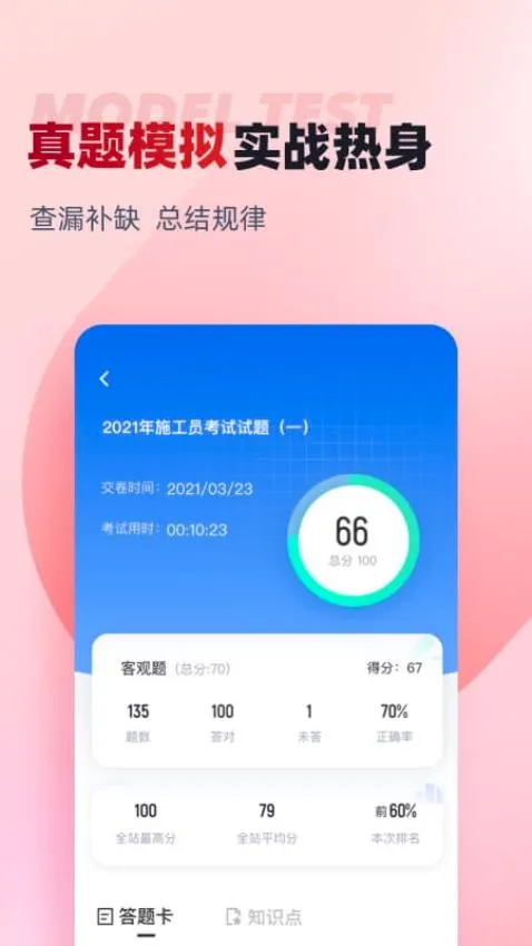 ʩ��Ա���Ծ����2026���°汾