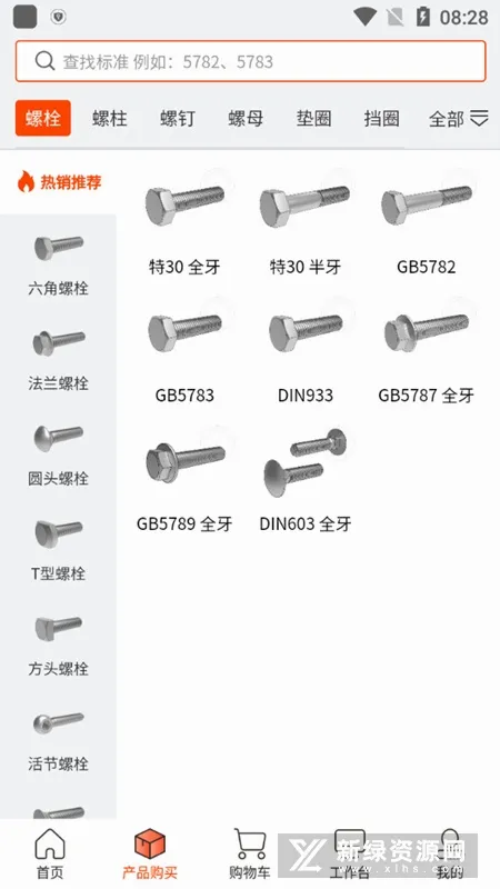 工数宝最新手机版 工数宝最新手机版