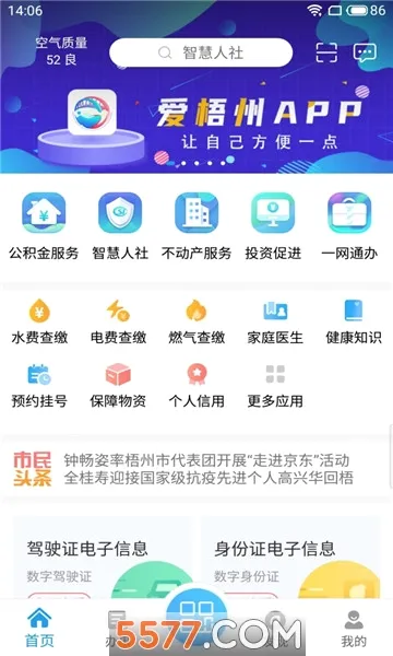 �����������ֻ���v2.0.5.1 �ٷ�����