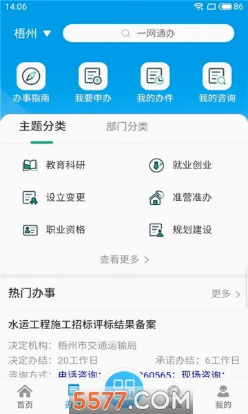 �����������ֻ���v2.0.5.1 �ٷ�����