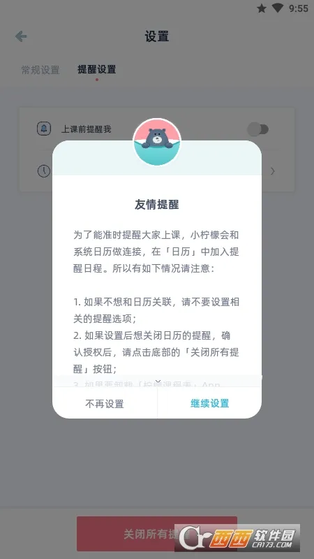 ���ʿγ̱�(�γ̹�������)v3.1.0 �ֻ���
