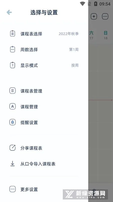 ���ʿγ̱�(�γ̹�������)v3.1.0 �ֻ���