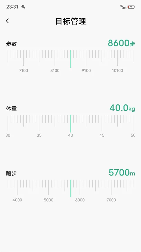 微步运动(运动计步软件) 微步运动(运动计步软件)