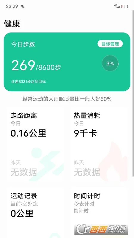 ΢���˶�(�˶��Ʋ�����)v1.3.83 �ٷ�����
