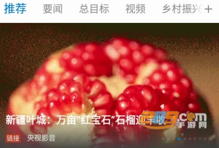 叶城好地方(叶城融媒体软件) 叶城好地方(叶城融媒体软件)