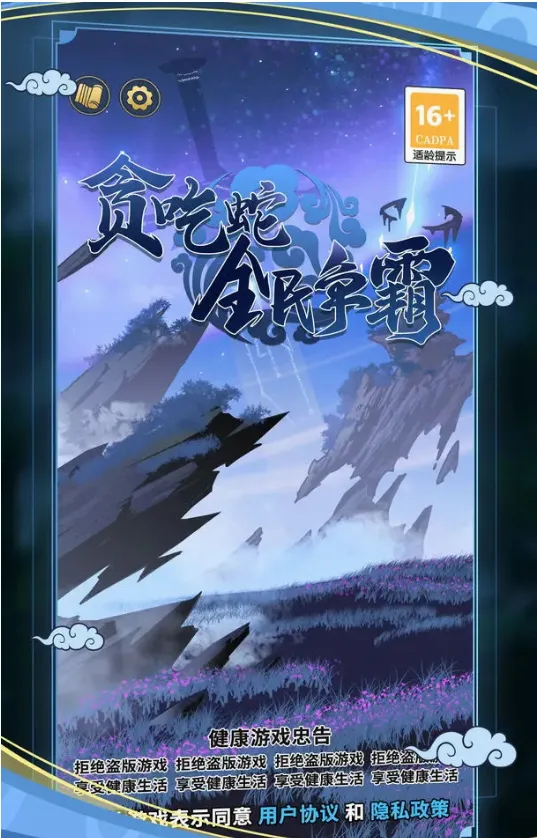贪吃蛇全民争霸安卓版手机版 贪吃蛇全民争霸安卓版手机版