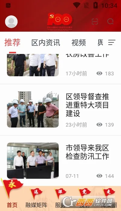 海棠融媒(综合服务平台) 海棠融媒(综合服务平台)