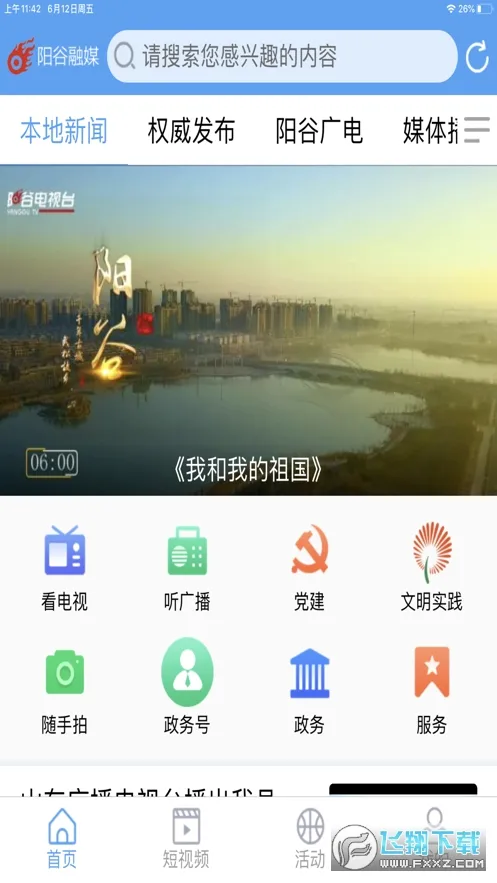 ������ý��׿���ֻ���v2.0.4 �ֻ���