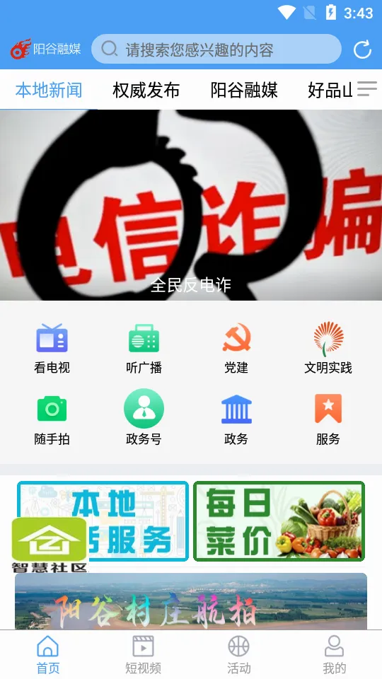 ������ý��׿���ֻ���v2.0.4 �ֻ���