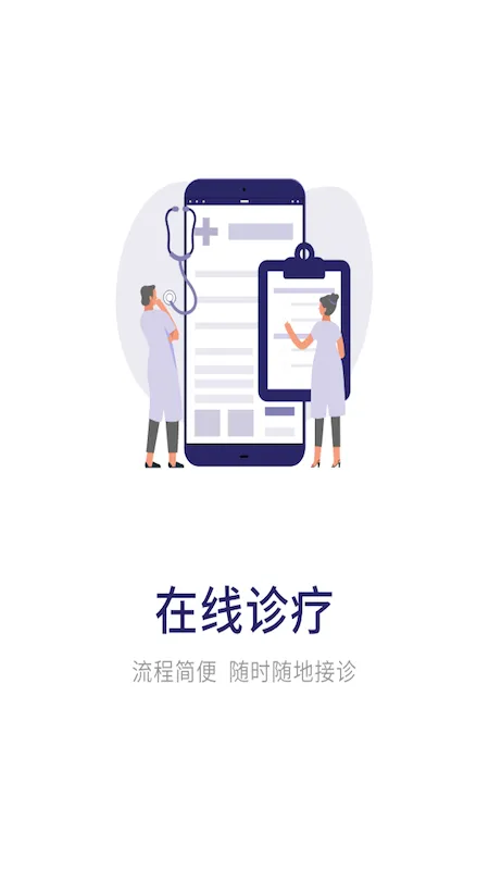 �˴�������ҽԺҽ���˰�׿���ֻ���v1.0.5 �ٷ�����