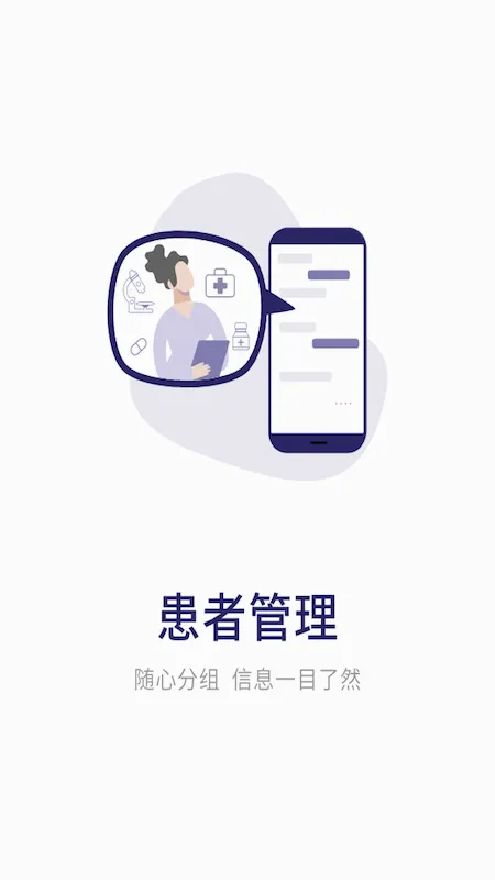 �˴�������ҽԺҽ���˰�׿���ֻ���v1.0.5 �ٷ�����