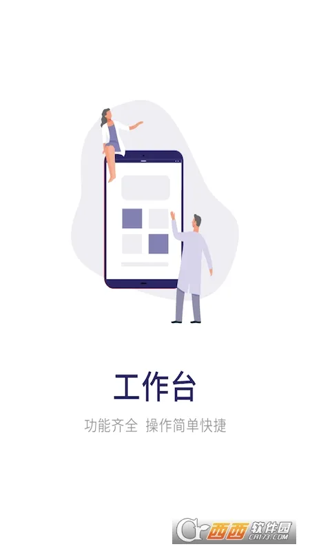 �˴�������ҽԺҽ���˰�׿���ֻ���v1.0.5 �ٷ�����