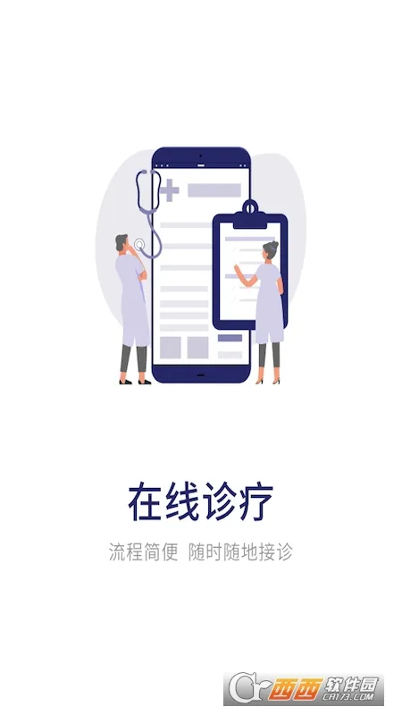 �˴�������ҽԺҽ���˰�׿���ֻ���v1.0.5 �ٷ�����