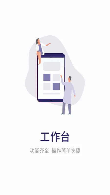 �˴�������ҽԺҽ���˰�׿���ֻ���v1.0.5 �ٷ�����