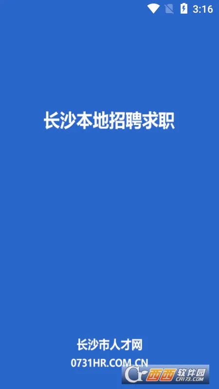 ��ɳ���˲���(��ɳ��ְ��Ƹƽ̨)v1.2.1 ��׿��