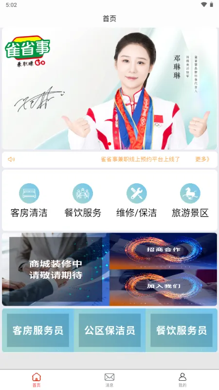 ȸʡ��2026���°汾v1.0.1 �ٷ�����