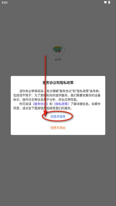 ȸʡ��2026���°汾v1.0.1 �ٷ�����