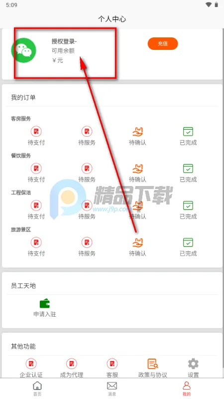 雀省事2026最新版本 雀省事2026最新版本