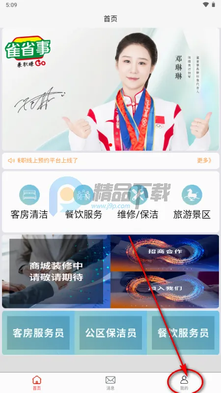 雀省事 雀省事