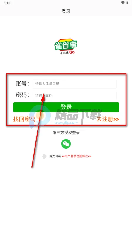 雀省事 雀省事