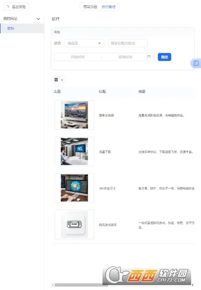 ���������ֻ���v1.0.1.1 ��׿��