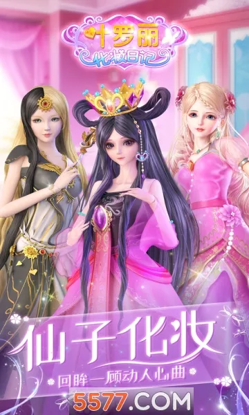 Ҷ������ױ�ռ�(Ҷ������ױ��Ϸ)v1.6.3 ��׿��