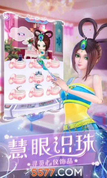 Ҷ������ױ�ռ�(Ҷ������ױ��Ϸ)v1.6.3 ��׿��