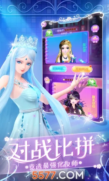 Ҷ������ױ�ռ�(Ҷ������ױ��Ϸ)v1.6.3 ��׿��