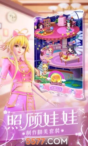 Ҷ������ױ�ռ�(Ҷ������ױ��Ϸ)v1.6.3 ��׿��
