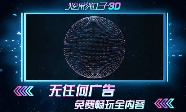 �Ų�����3D��׿���ֻ���v2.4 ��Ѱ�