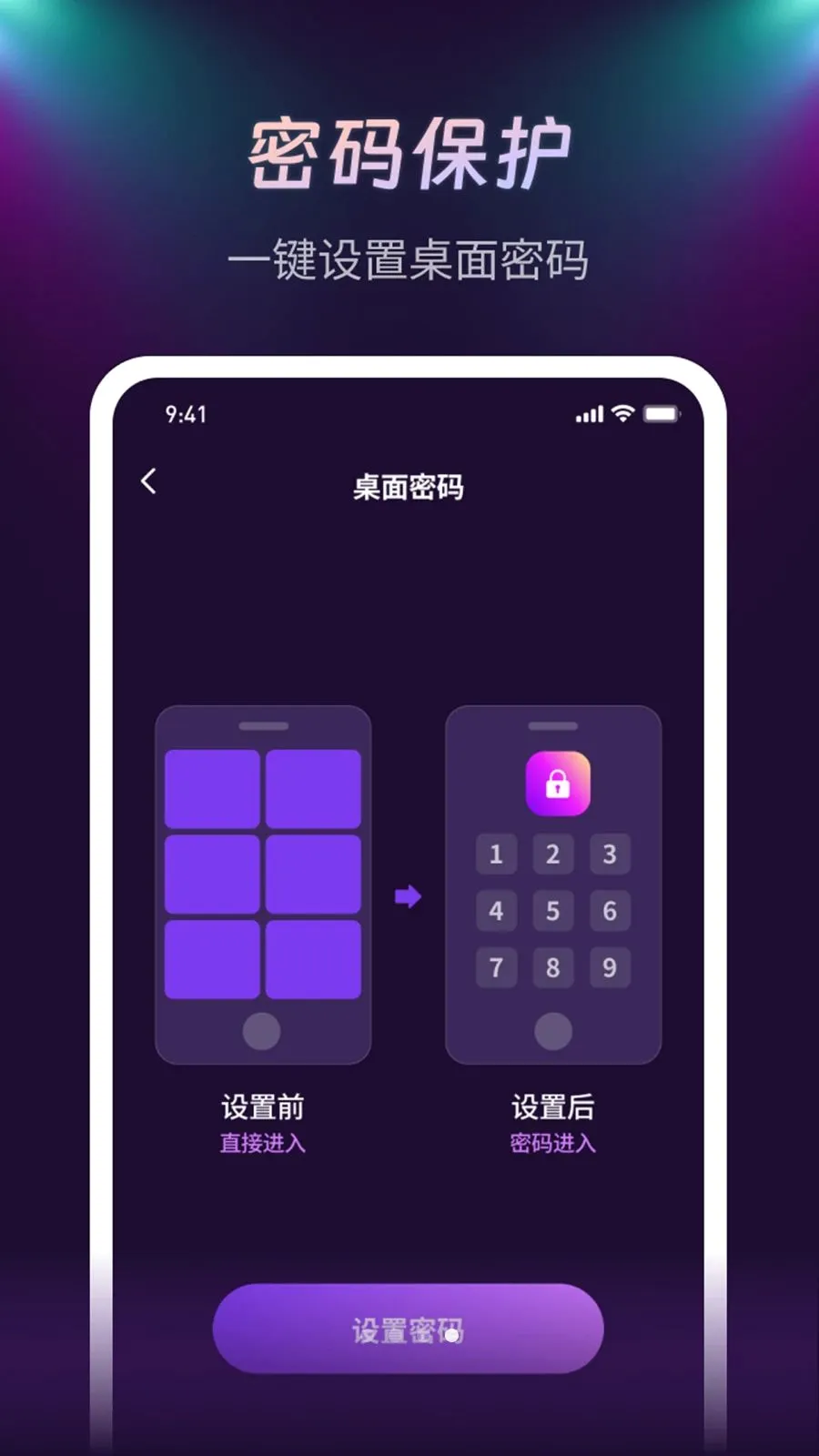 ����ҹ����������׿���ֻ���v1.0.1 �ֻ���