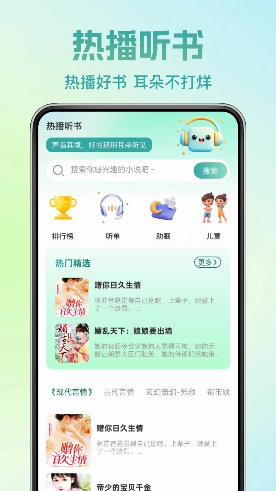 �췬���С˵(С˵�Ķ�App)v1.0.0 ��Ѱ�