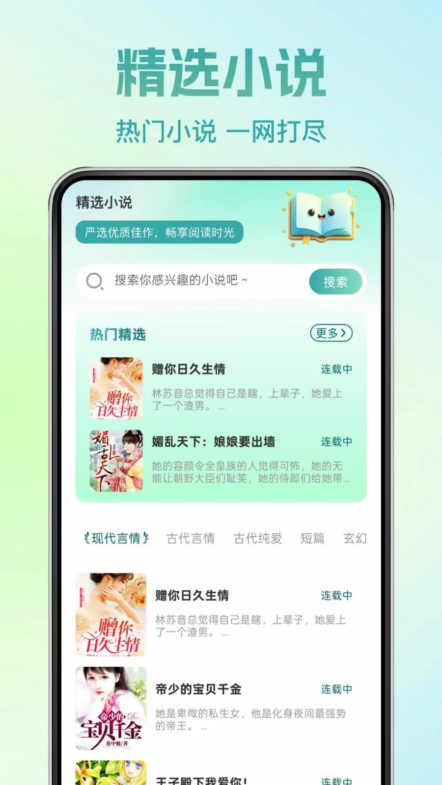 �췬���С˵(С˵�Ķ�App)v1.0.0 ��Ѱ�