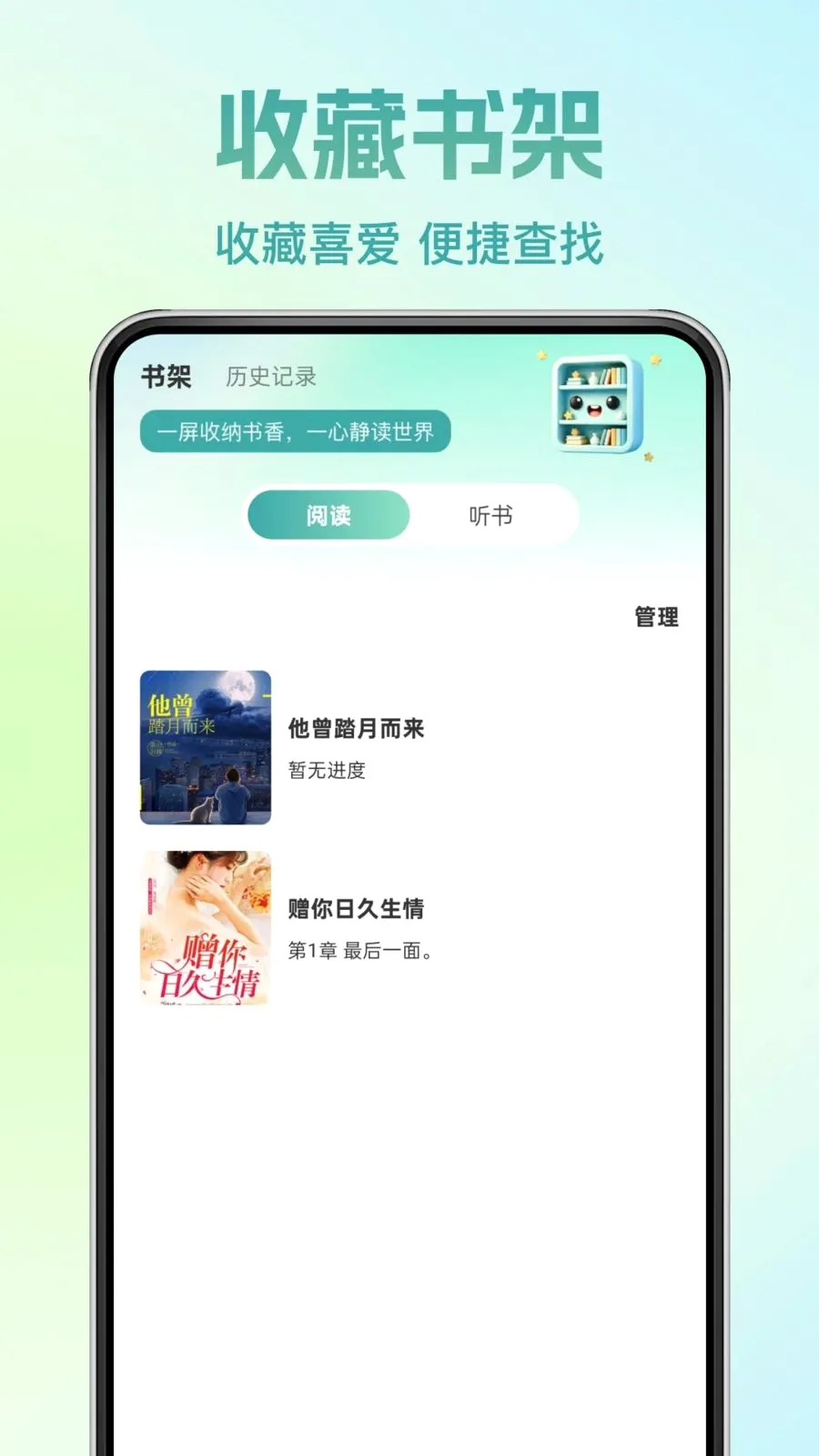 �췬���С˵(С˵�Ķ�App)v1.0.0 ��Ѱ�