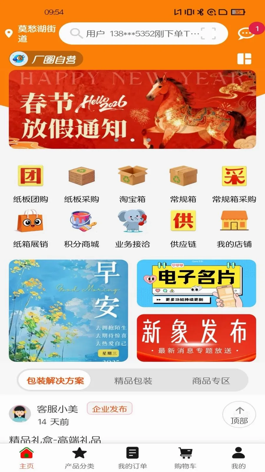 ��Ȧ(��������ƽ̨)v1.0.15 �ֻ���