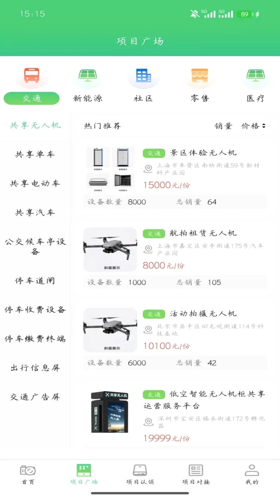 ��Ͷ��ʡ��(�豸����ƽ̨)v1.0.0 �ٷ�����