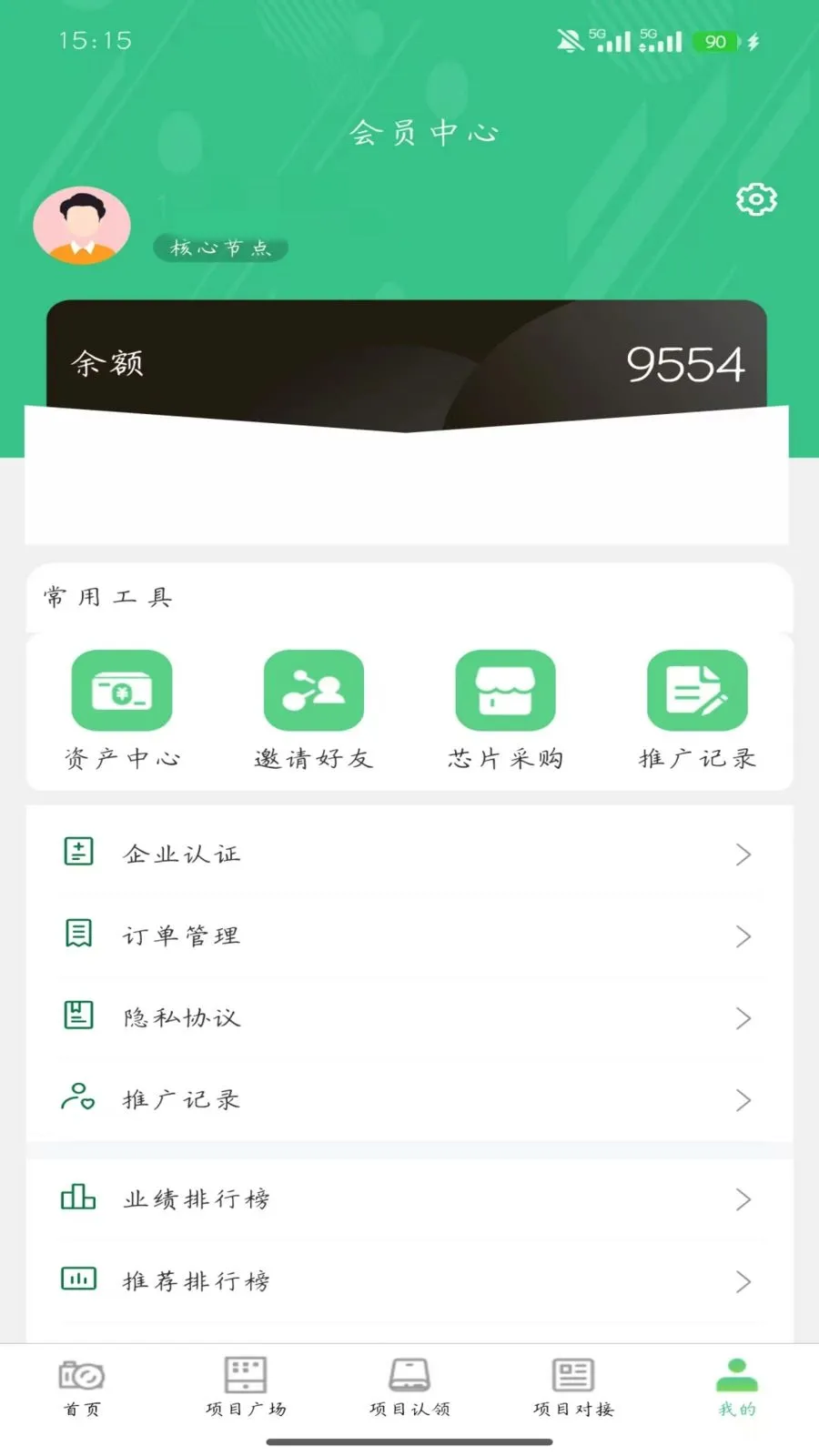 ��Ͷ��ʡ��(�豸����ƽ̨)v1.0.0 �ٷ�����