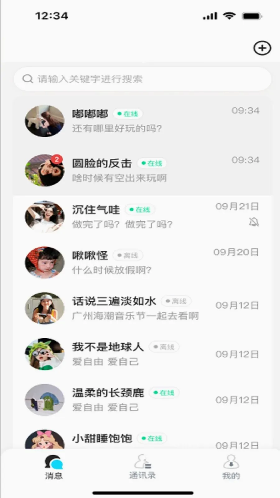 ����(�罻����APP)v3.1 �ٷ�����