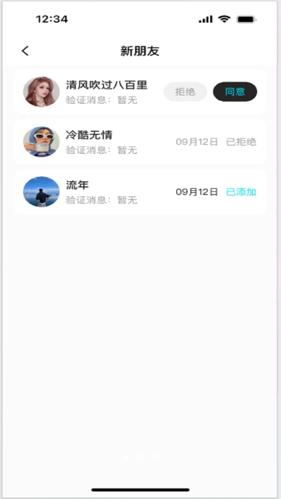 ����(�罻����APP)v3.1 �ٷ�����