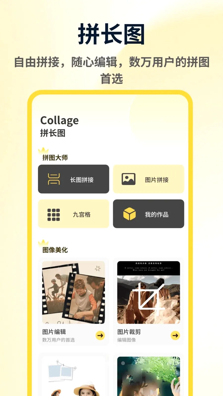 ArtStamp��ͼƴ��(ƴͼ��ͼ����)v1.0.4 ��Ѱ�