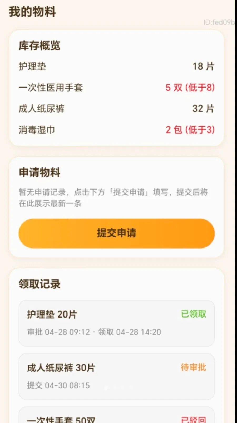 ����������(���ϻ�������APP)v2.0.1 ��׿��