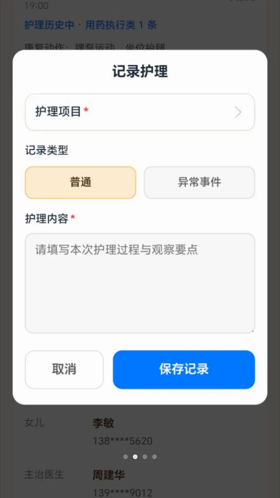 ����������(���ϻ�������APP)v2.0.1 ��׿��