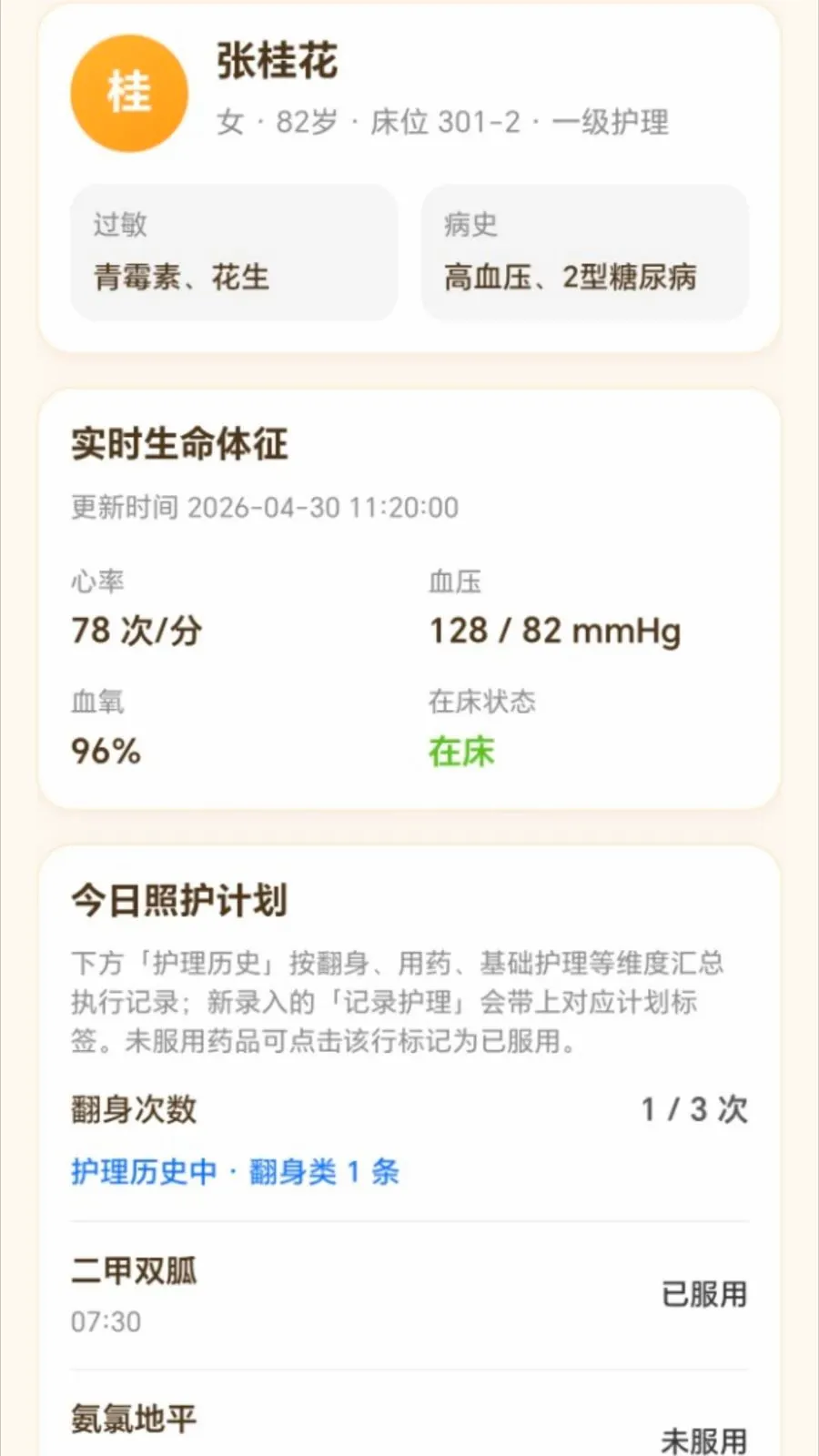 ����������(���ϻ�������APP)v2.0.1 ��׿��