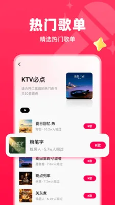 ȫ��K����(K������Ӧ��)v1.0.0 ��׿��