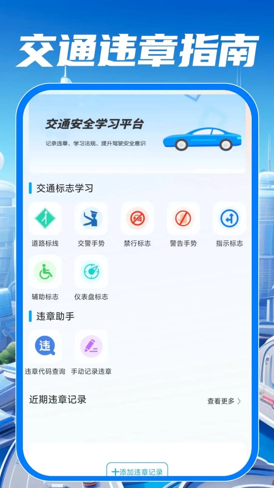 ��У��֤����ͨ2026���°汾v1.0.0 �ֻ���