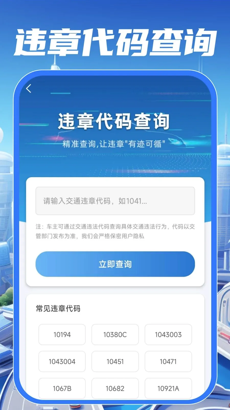 ��У��֤����ͨ2026���°汾v1.0.0 �ֻ���