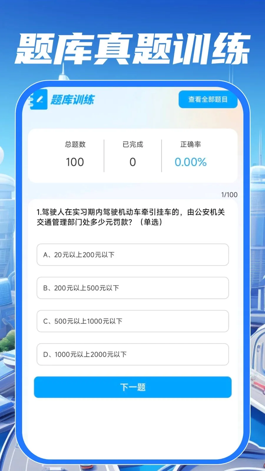 ��У��֤����ͨ2026���°汾v1.0.0 �ֻ���